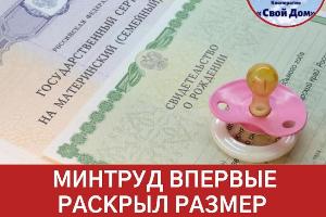 Материнский капитал до трёх лет, на покупку или строительство жилья Город Курганинск